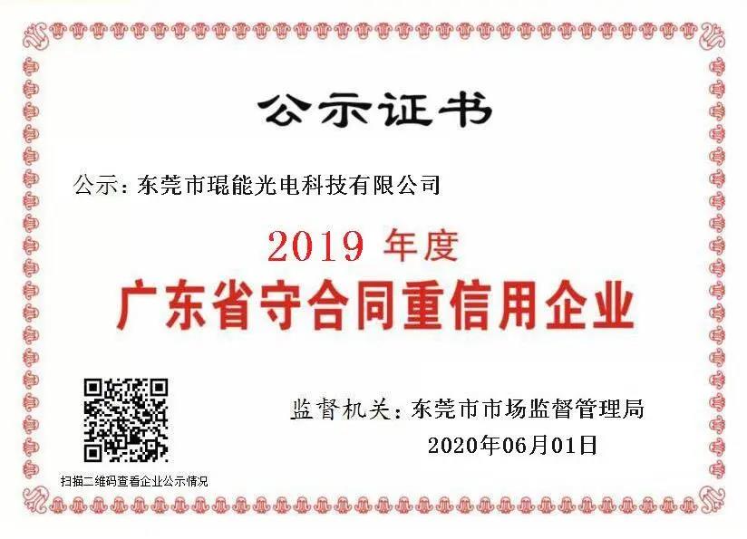 诚信昭天地 创新著华章