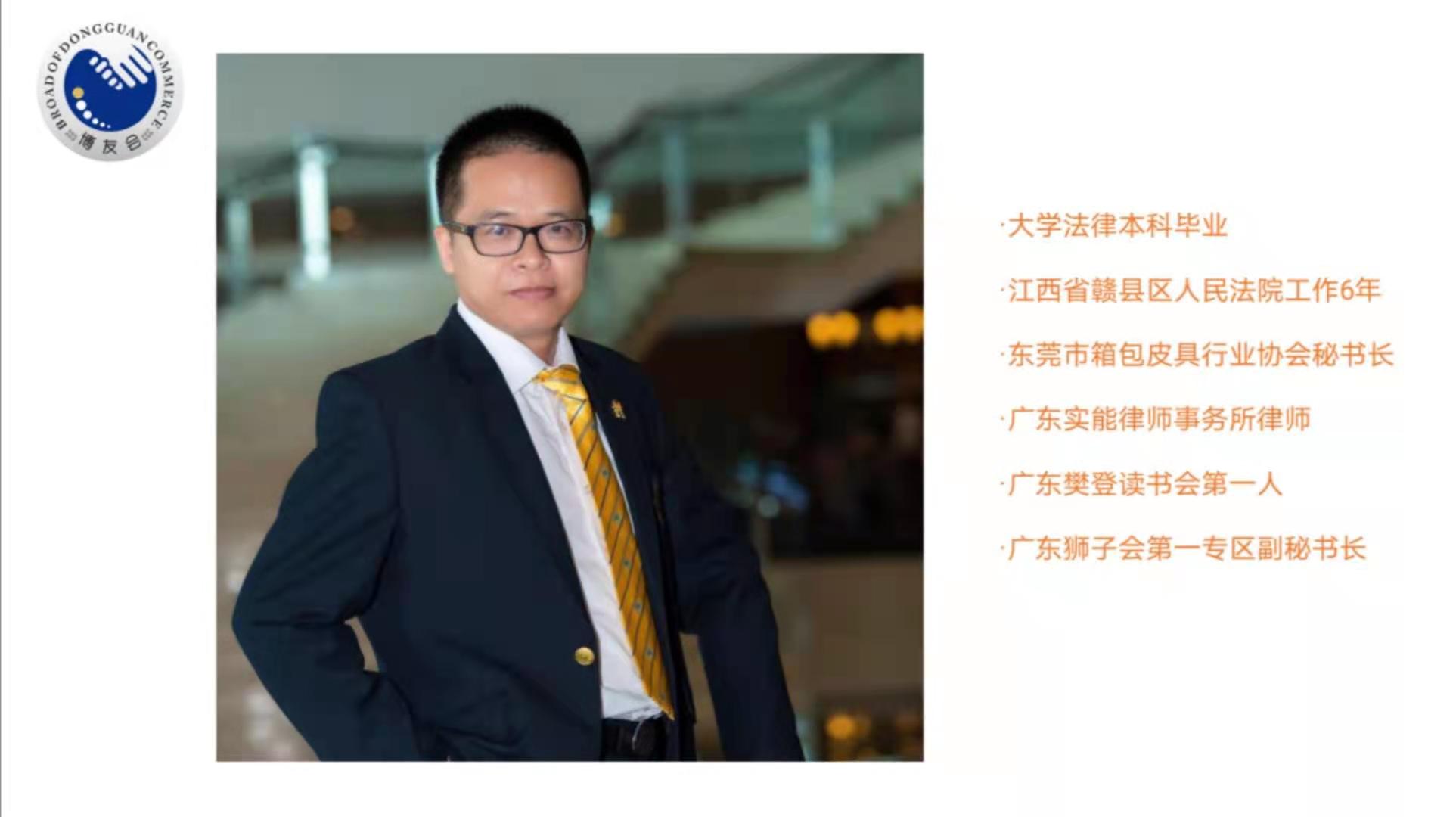 樊登读书会——广东第一人莅临我司传经送宝
