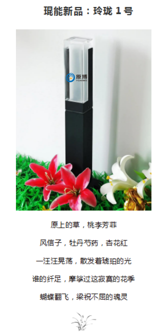 琨 能新品：玲珑1号