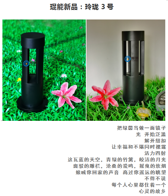 琨能新品：玲珑3号