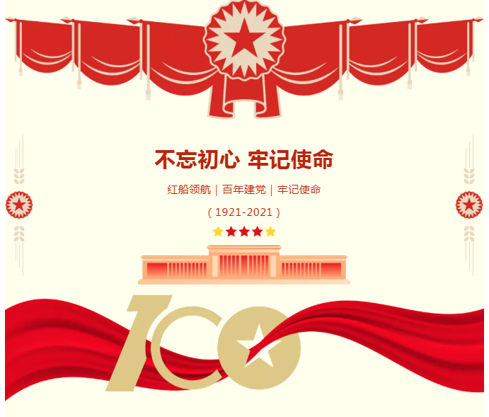 一赋千钧颂党恩 游目骋怀喜放歌