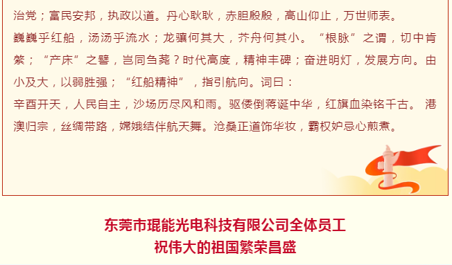 一赋千钧颂党恩 游目骋怀喜放歌