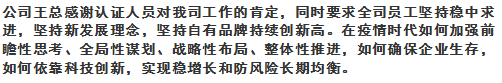 琨能光电八喜临门