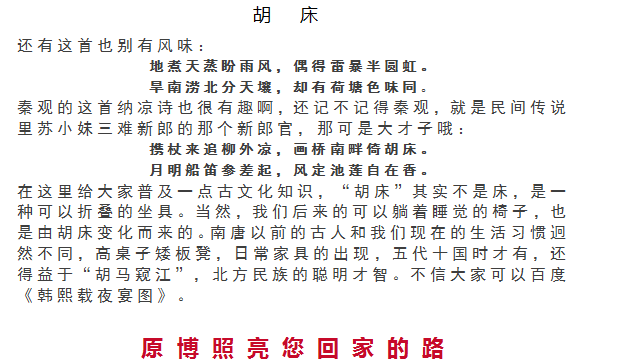 琨能光电带你欣赏小暑诗句