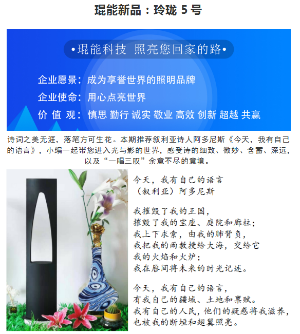 琨能新品：玲珑5号