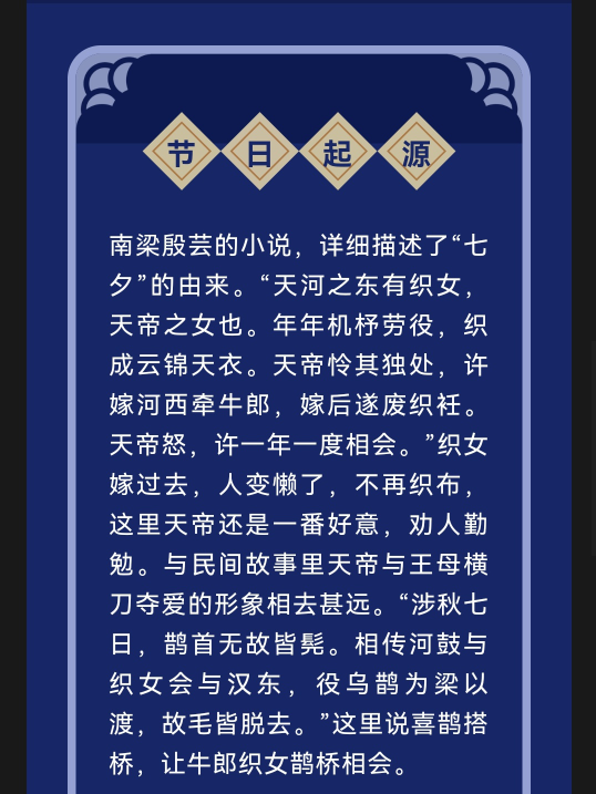 七夕：中国的情人节