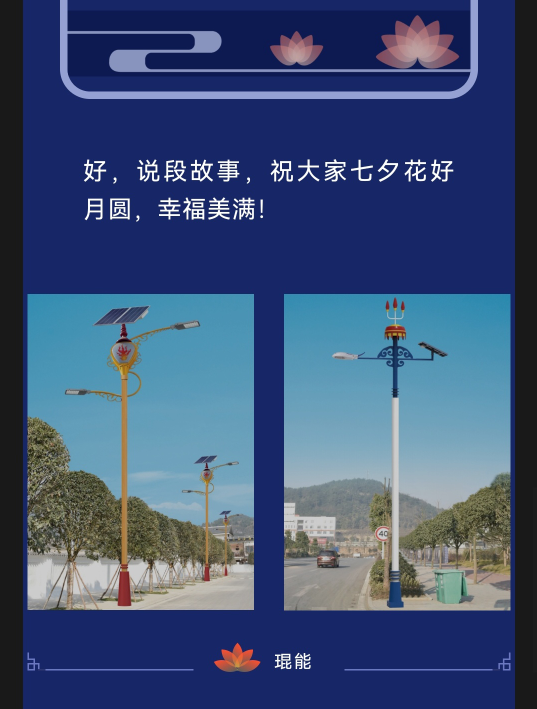 七夕：中国的情人节