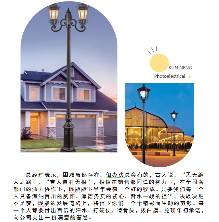 牵住营销“牛鼻子” 书写琨能新传奇