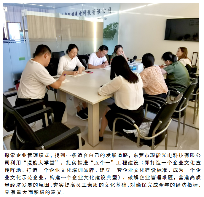 完善课堂课件转型 打造特色文化品牌